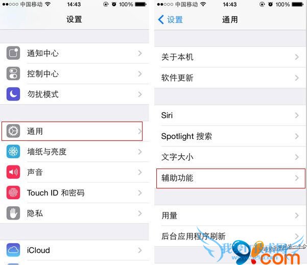 iOS7.1عܣʹͷiPhoneֻ  52IJֻ֮