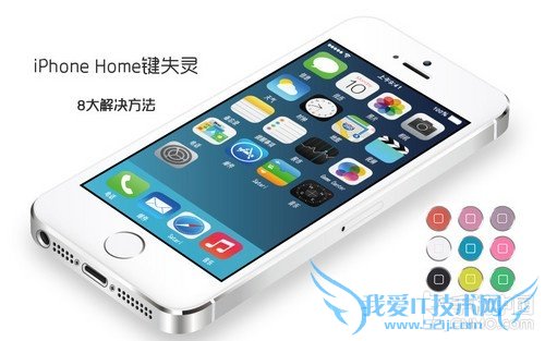 iPhoneHomeʧ8 52IJֻ֮