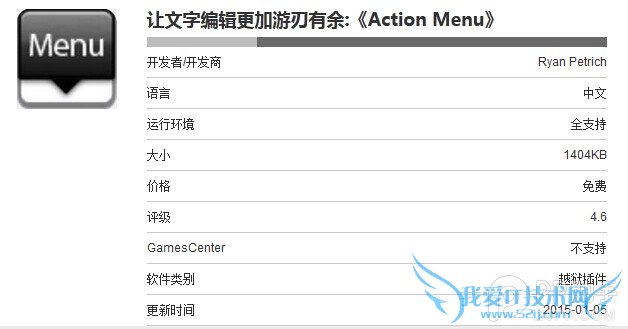 iOS8ֱ༭Action Menu 52IJֻ֮