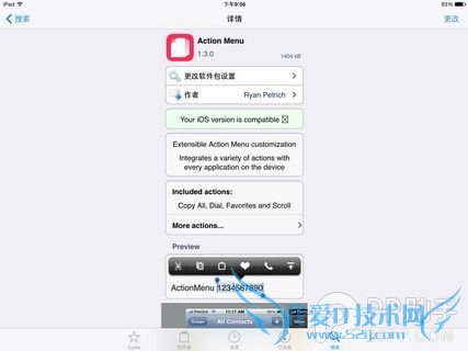 iOS8ֱ༭Action Menu