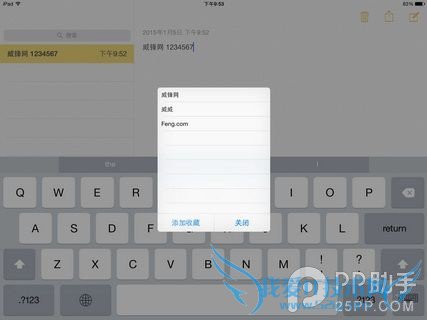 iOS8ֱ༭Action Menu