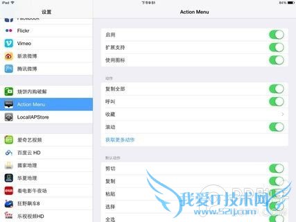 iOS8ֱ༭Action Menu