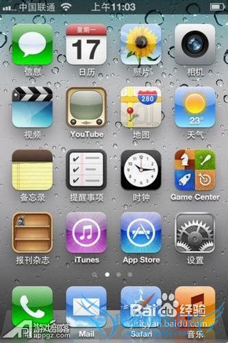 设置iPhone来电LED闪光灯提醒设置? 52IJ手机之家