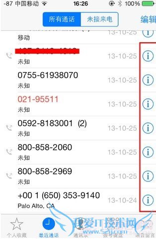 iOS7怎么设置黑名单 iOS7设置黑名单教程