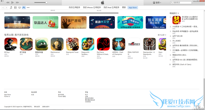 ƻûôעiTunes˺ţ 52IJֻ֮