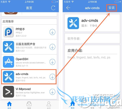 盘古ios8.1完美越狱工具怎么更新? 52IJ手机之家