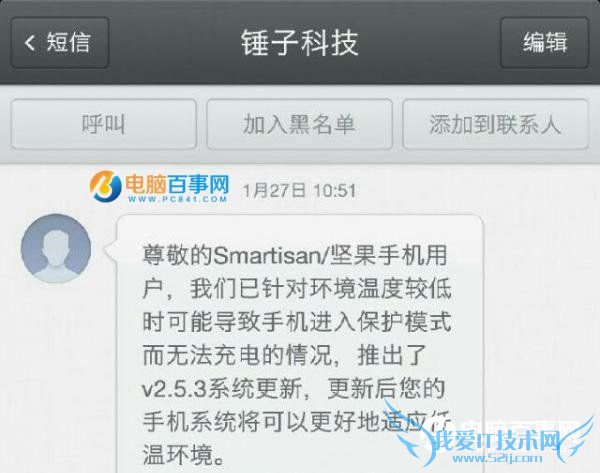 iPhone太冷了自动关机 为什么iPhone不如安卓手机耐冻?