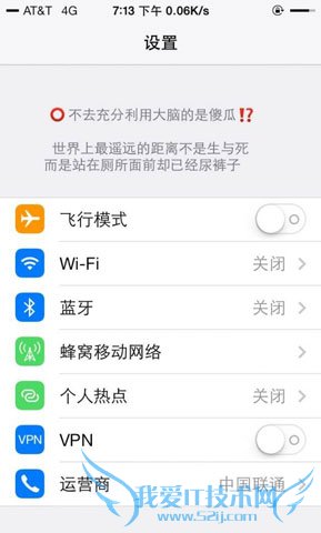 iOS 7设置面板中添加个性文字教程 52IJ手机之家