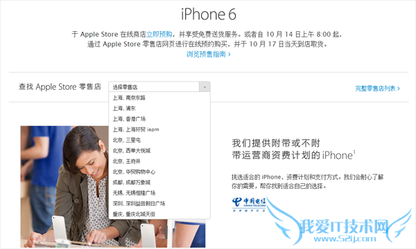 iPhone 6ʲôʱٴԤԼ 52IJֻ֮