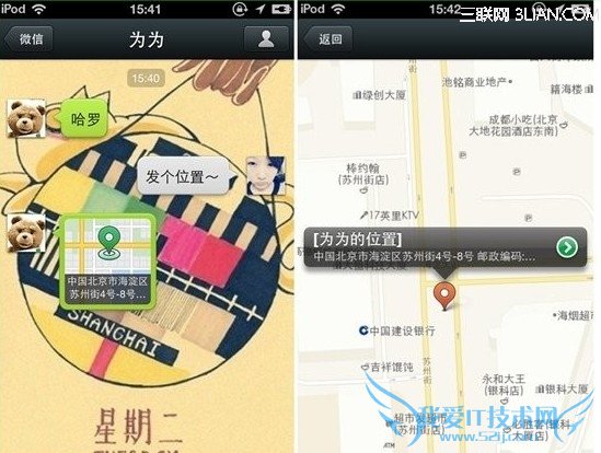 ƻIPhoneֻ΢ûʾ[ͼ]ͼƬ1