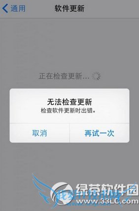 ios8.1正式版无法检查更新怎么办? 52IJ手机之家