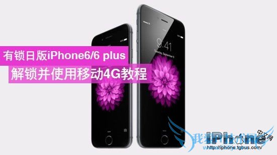 հiPhone6ƽʹƶ4G̳ 52IJֻ֮