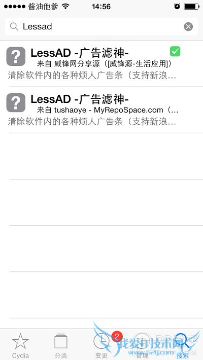 iOS7越狱插件LessAD:神级过滤APP广告插件新手安装教程