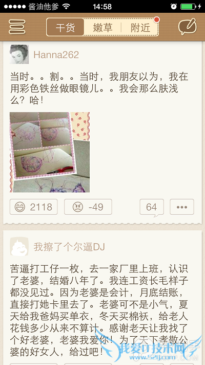 iOS7越狱插件LessAD:神级过滤APP广告插件新手安装教程