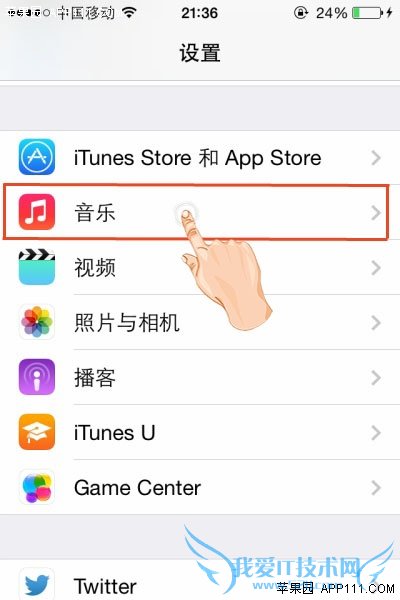 iPhone如何避免播放音乐时大时小 52IJ手机之家