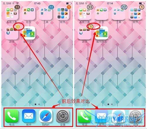 iOS7完美越狱插件实现3D图标效果的Iconomatic 52IJ手机之家