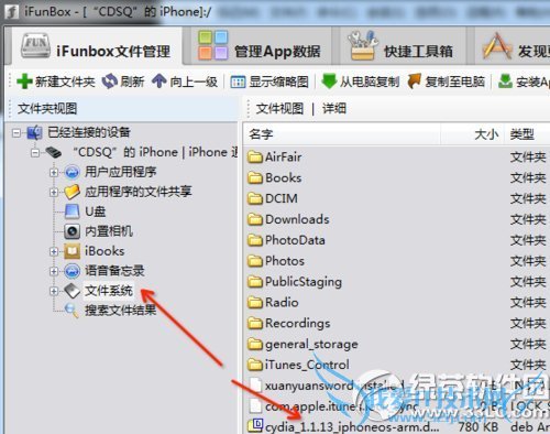 ios8越狱ifile安装教程 ios8/8.1越狱后安装ifile步骤2