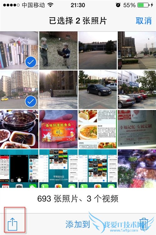 iOS7教程:了解和使用系统级别共享服务 52IJ手机之家