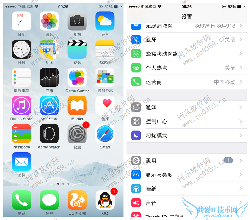 iPhone6s设置手机语音的方法