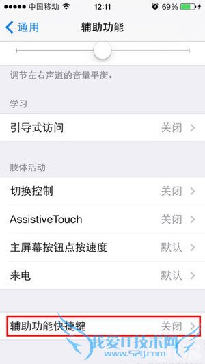 如何解决Home键反应速度慢的问题 52IJ手机之家