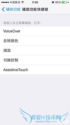 游戏狗小北如何解决Home键反应速度慢的问题2