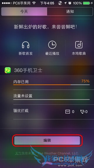 iOS 8 ô֪ͨӵӦ 52IJֻ֮