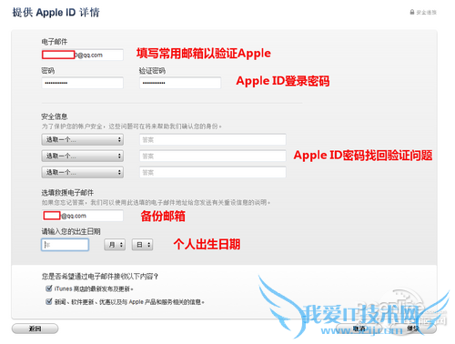 apple id注册