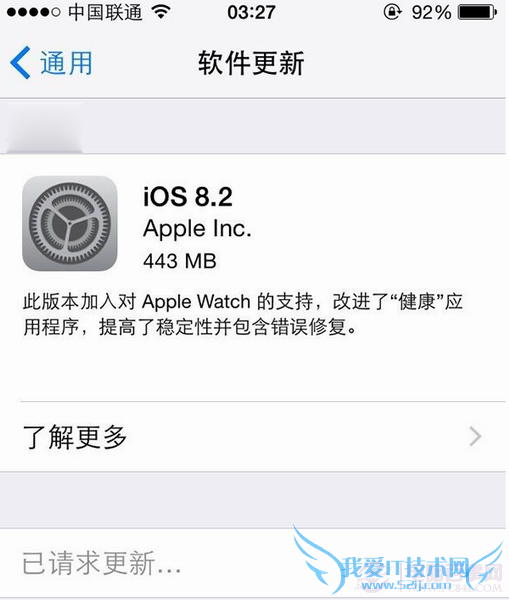ios8.2ʽôios8.2ʽʹ   52IJֻ֮