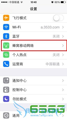 iphone5s彩信怎么设置? 52IJ手机之家