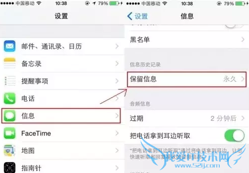 iphone自动删除短信