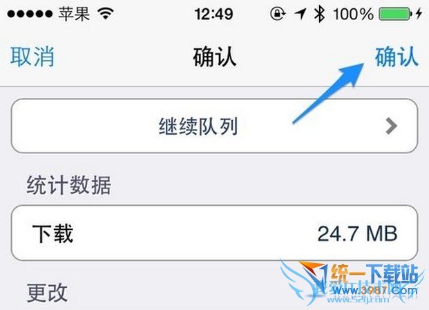 苹果6怎么通话录音?