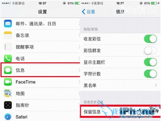 iPhone6短信怎么自动删除? 52IJ手机之家