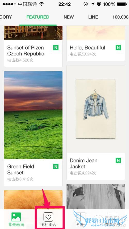教你不越狱修改iPhone应用图标 sanl