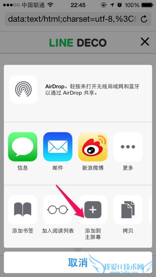 不越狱教你添加个性的iPhone主题
