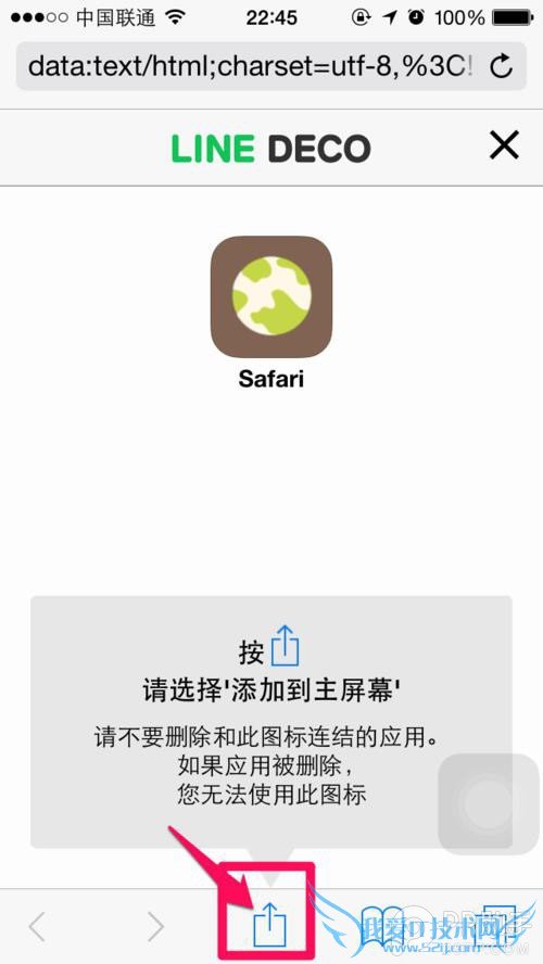 不越狱教你添加个性的iPhone主题
