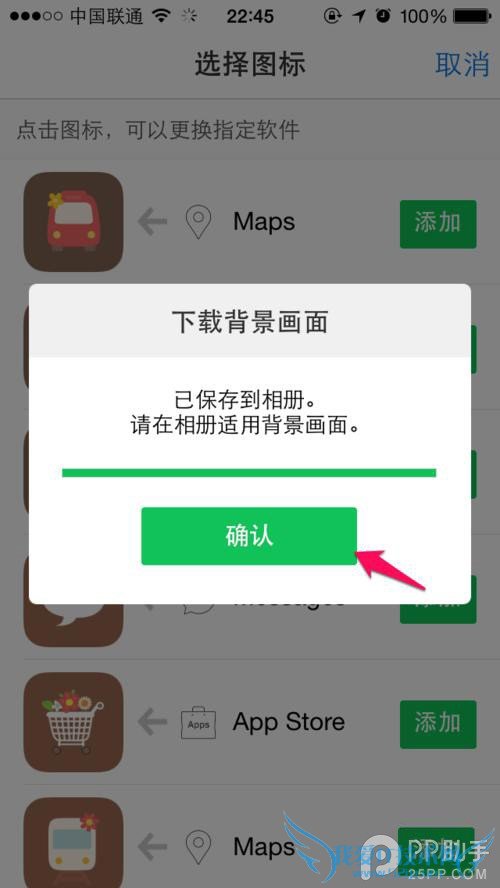 不越狱教你添加个性的iPhone主题