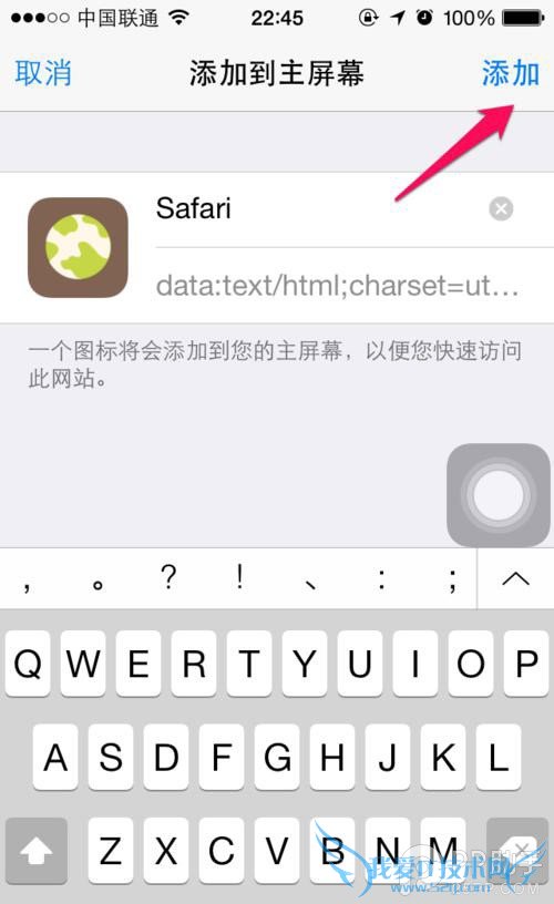 不越狱教你添加个性的iPhone主题