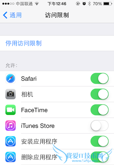 iPhone越狱后访问限制密码忘了