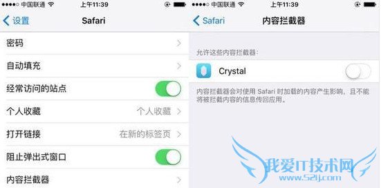 ios9屏蔽广告方法 52IJ手机之家