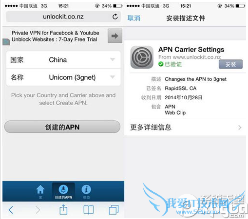 iphone5怎么恢复3g网络? 52IJ手机之家