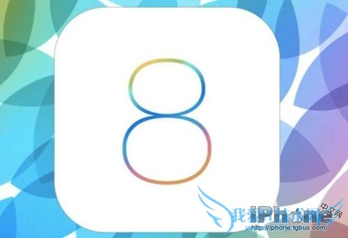 ΪʲôƻiOS8Ҫôڴռ䣿 52IJֻ֮