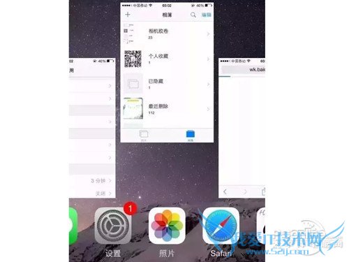 关闭后台不必要运行的应用