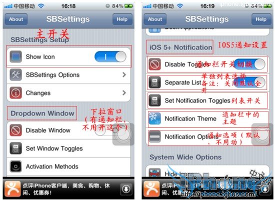 怎么设置SBSettings(系统增强)