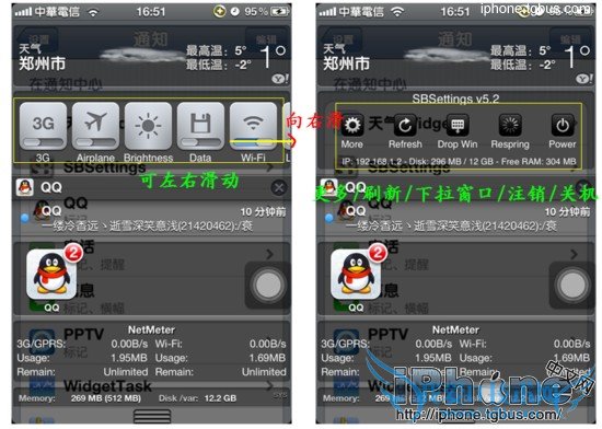 怎么设置SBSettings(系统增强)