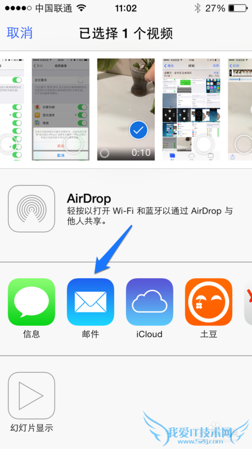 怎么导出苹果5s慢动作视频 苹果5s视频导出方法