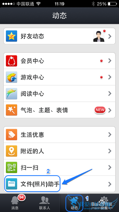 怎么导出苹果5s慢动作视频 苹果5s视频导出方法