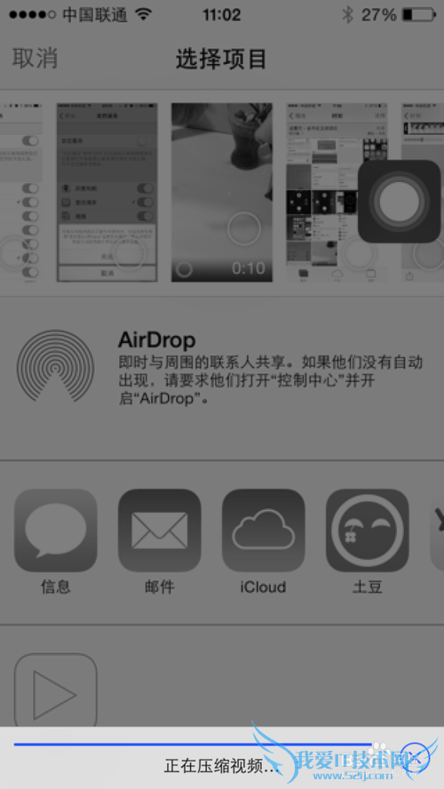 怎么导出苹果5s慢动作视频 苹果5s视频导出方法