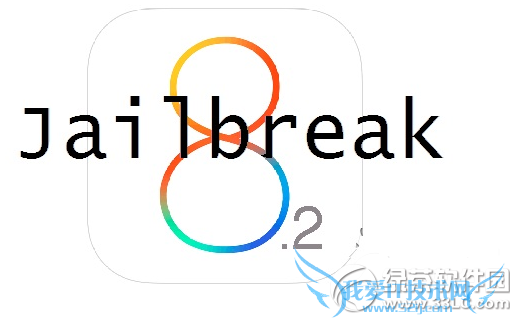 ios8.2正式版怎么越狱 52IJ手机之家