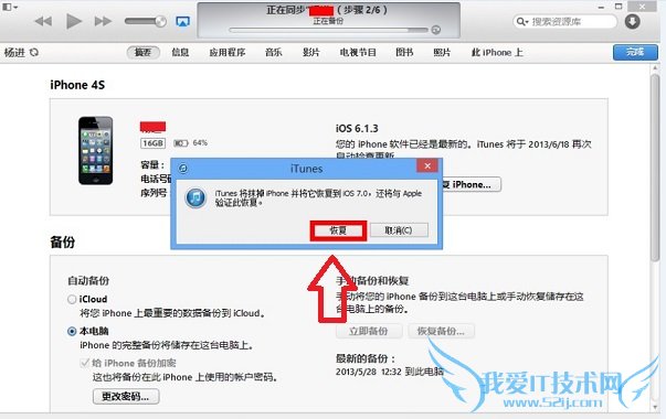 iOS7̼̳ ʷȫiOS7ָ̳