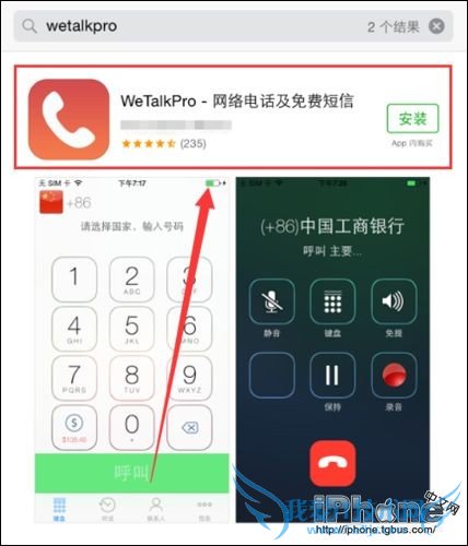 iPhone6打电话时如何进行通话录音? 52IJ手机之家